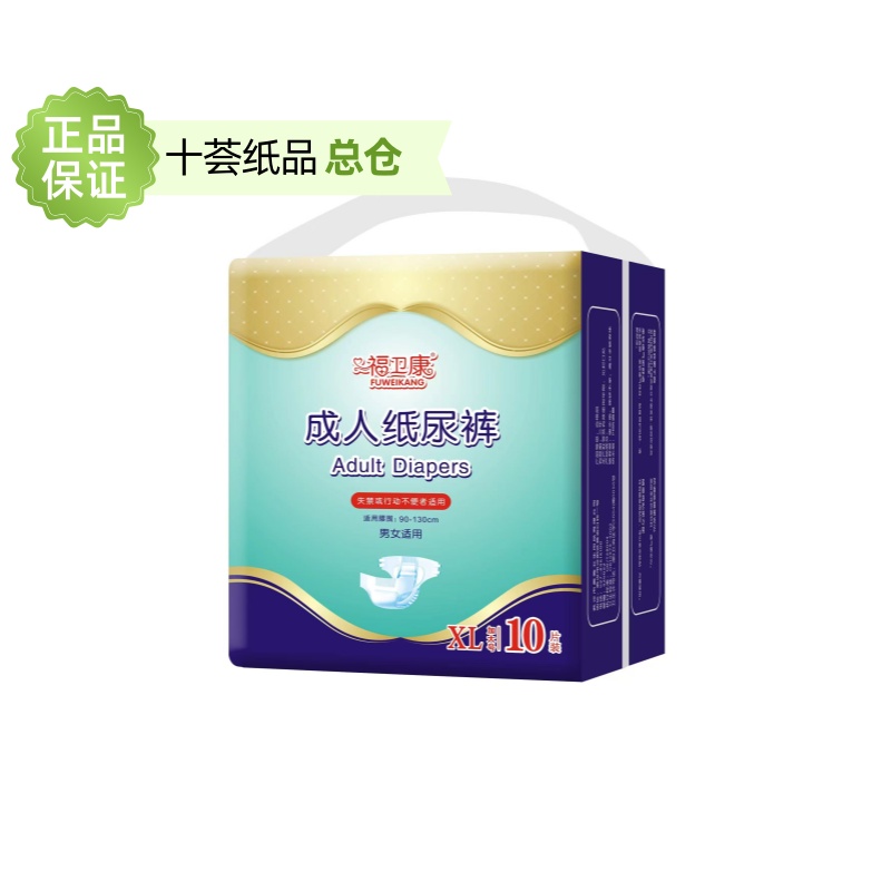 福卫康成人纸尿裤xl 加大码:10片装*8包