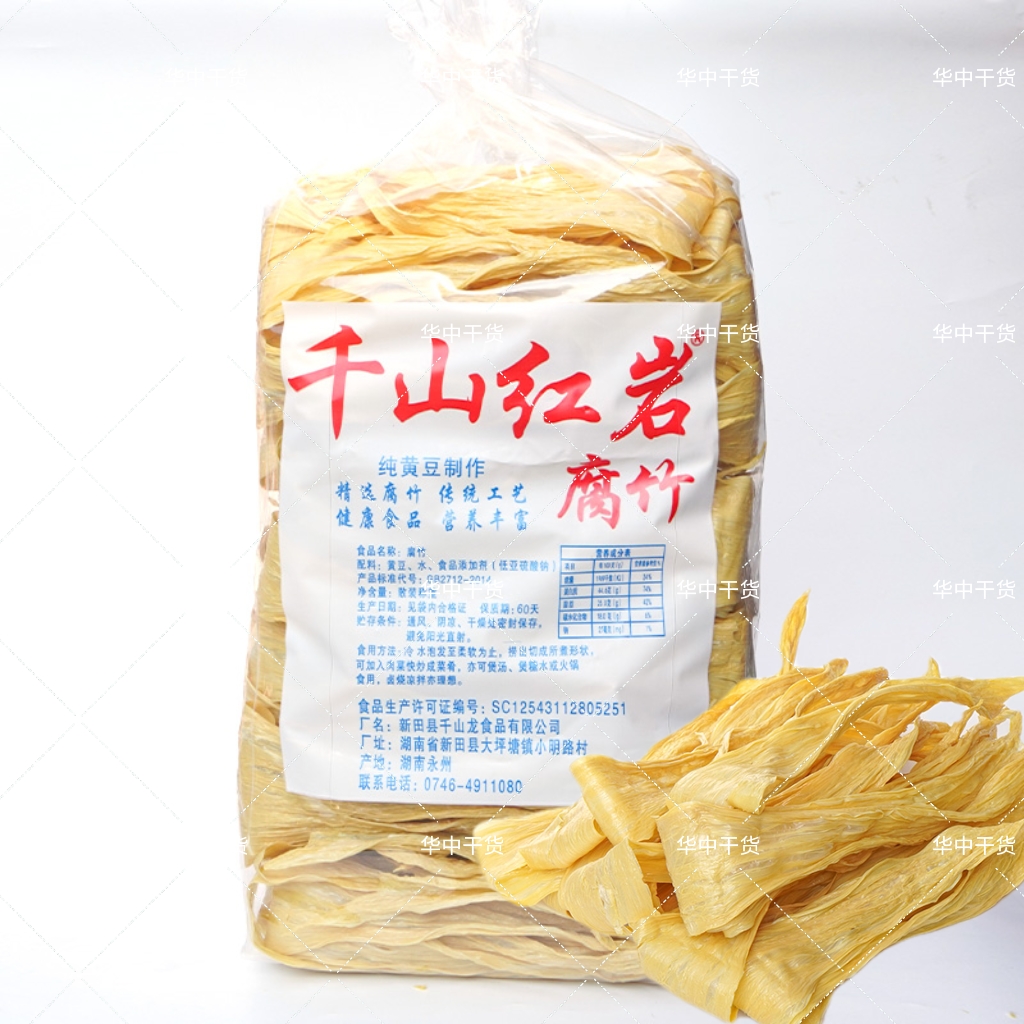 千山红岩 宽腐竹宽豆笋7.8斤（裸散）