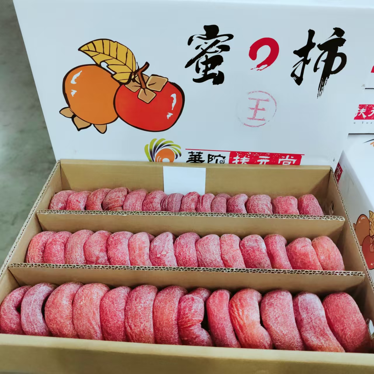 特大柿饼8+0.5斤